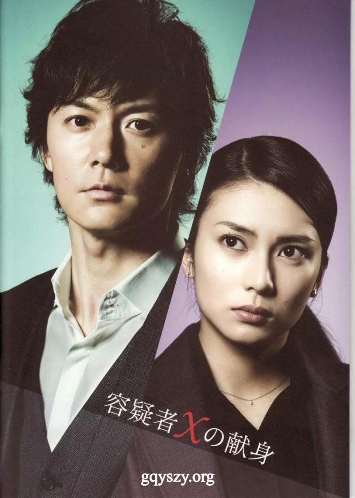 嫌疑人X的献身
