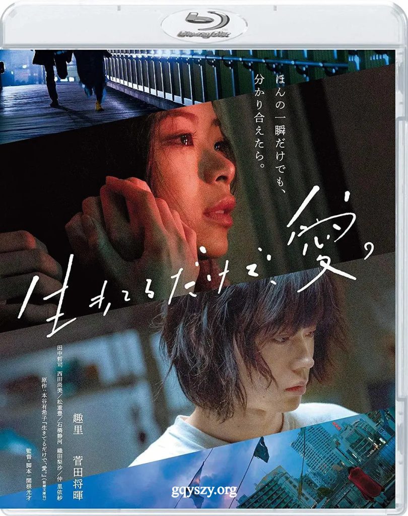 只有爱能让我生存