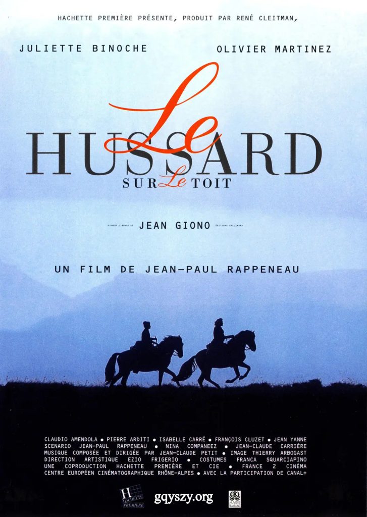 屋顶上的轻骑兵