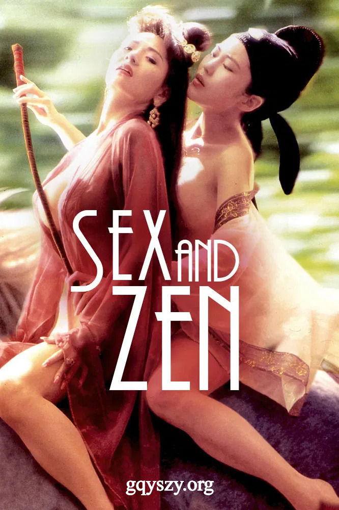 玉蒲团之偷情宝鉴