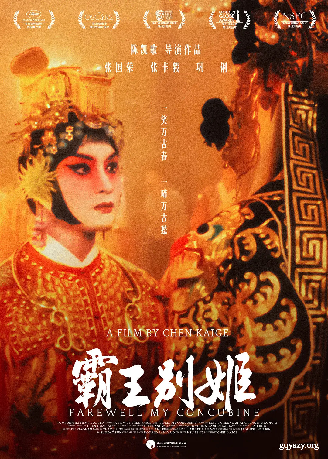 霸王别姬