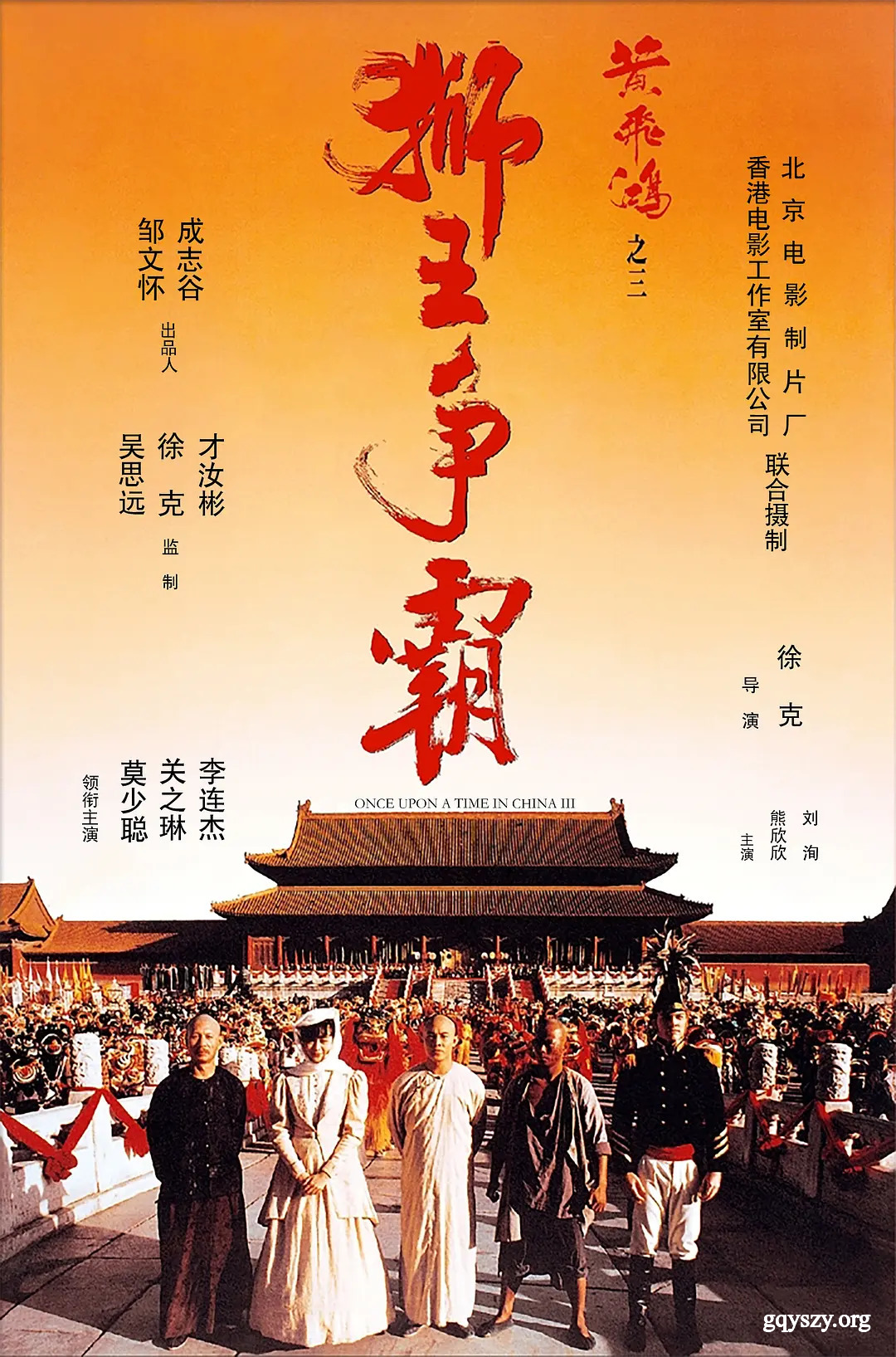 狮王争霸
