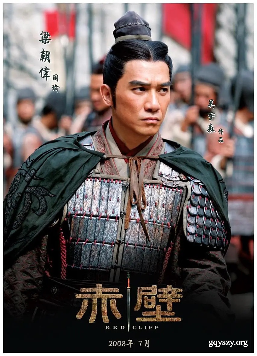 赤壁(上)