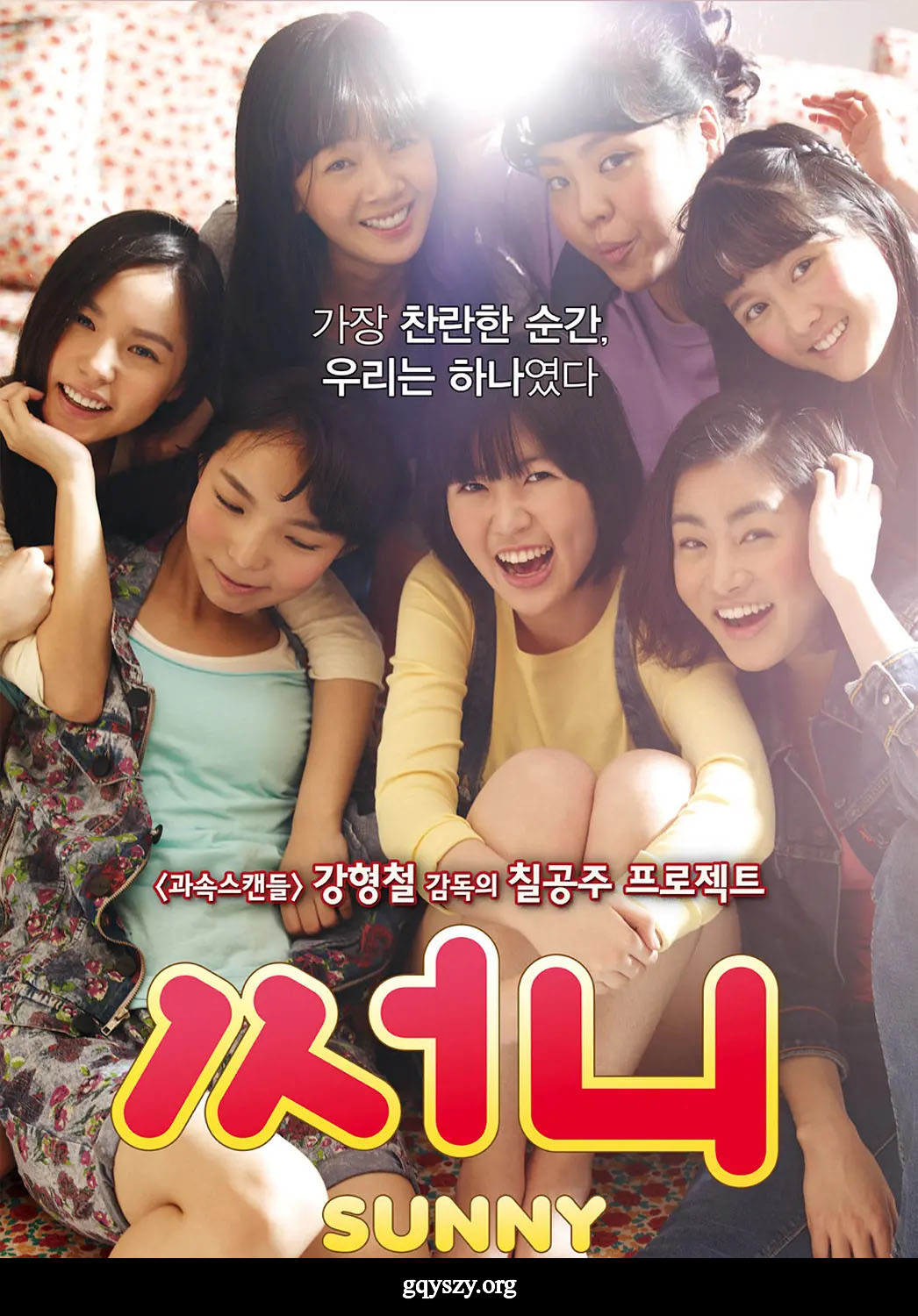 阳光姐妹淘(2011)