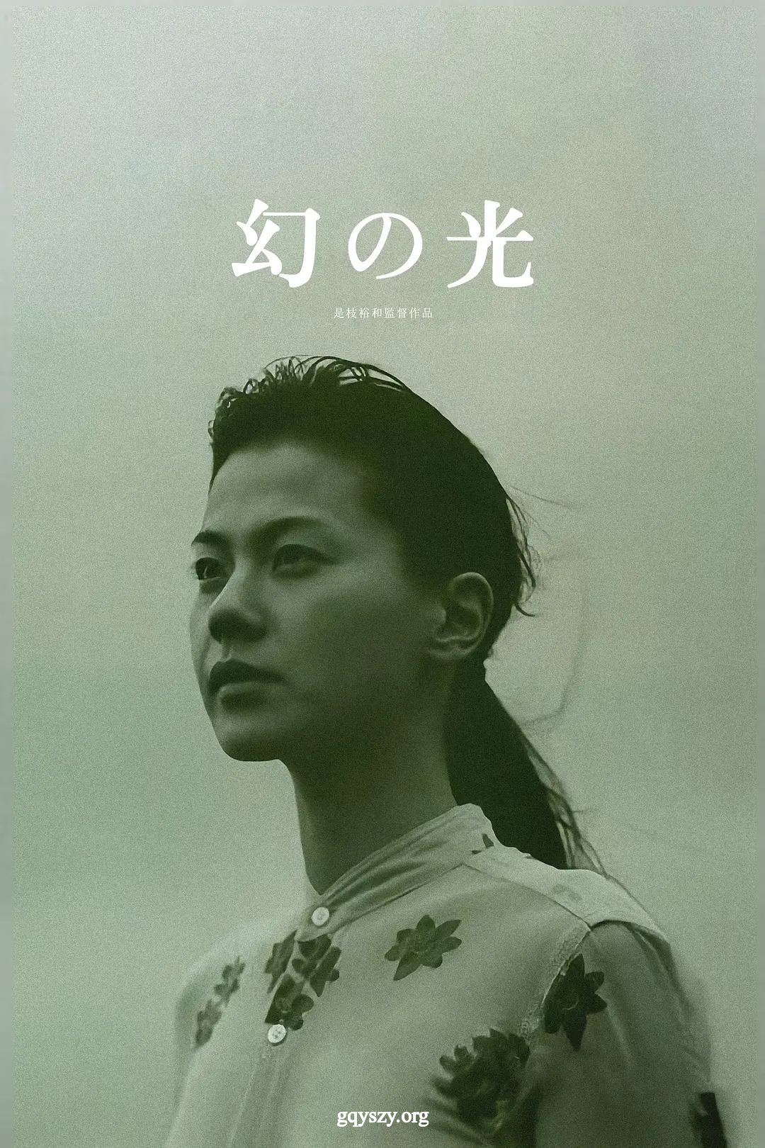 幻之光