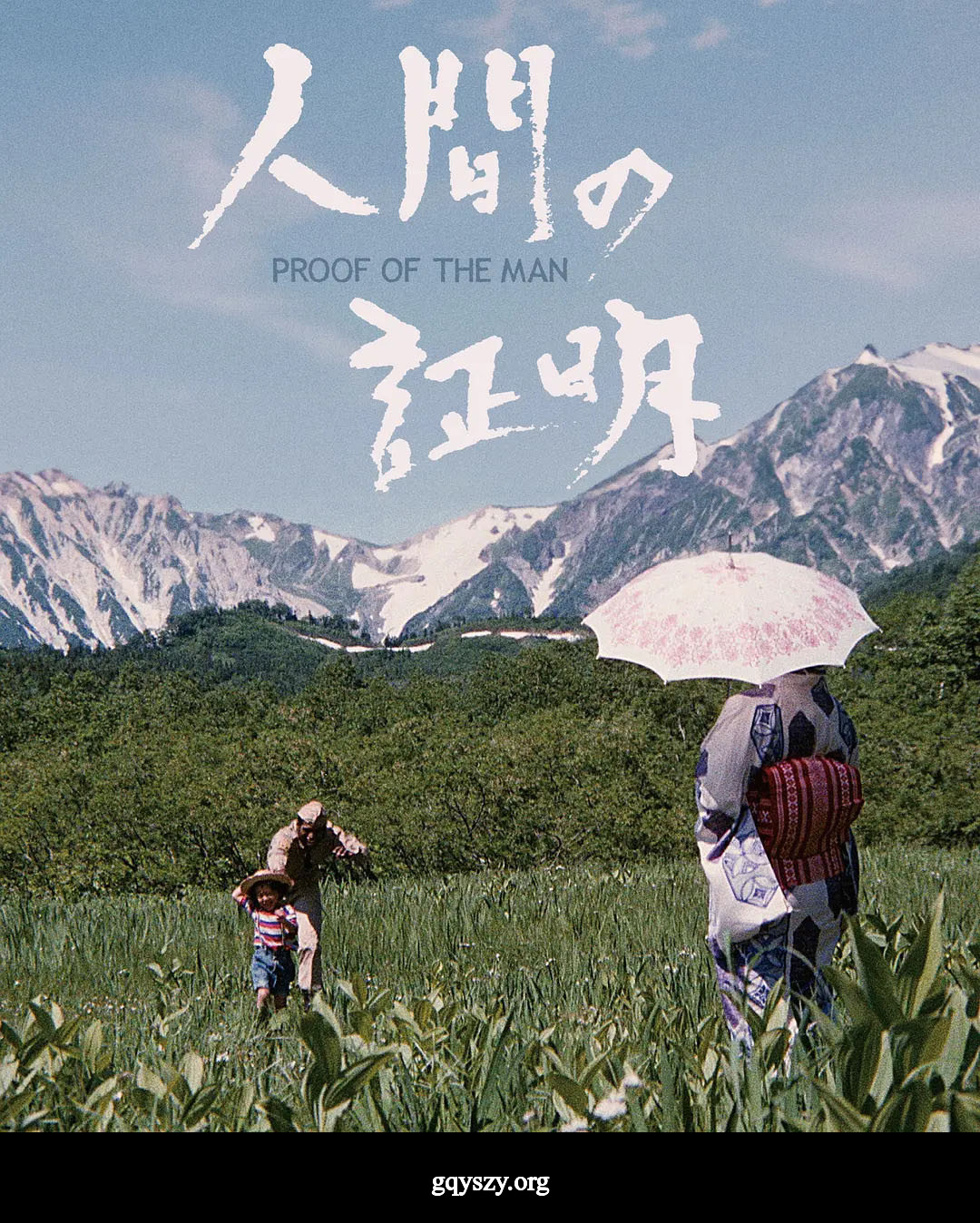 人证