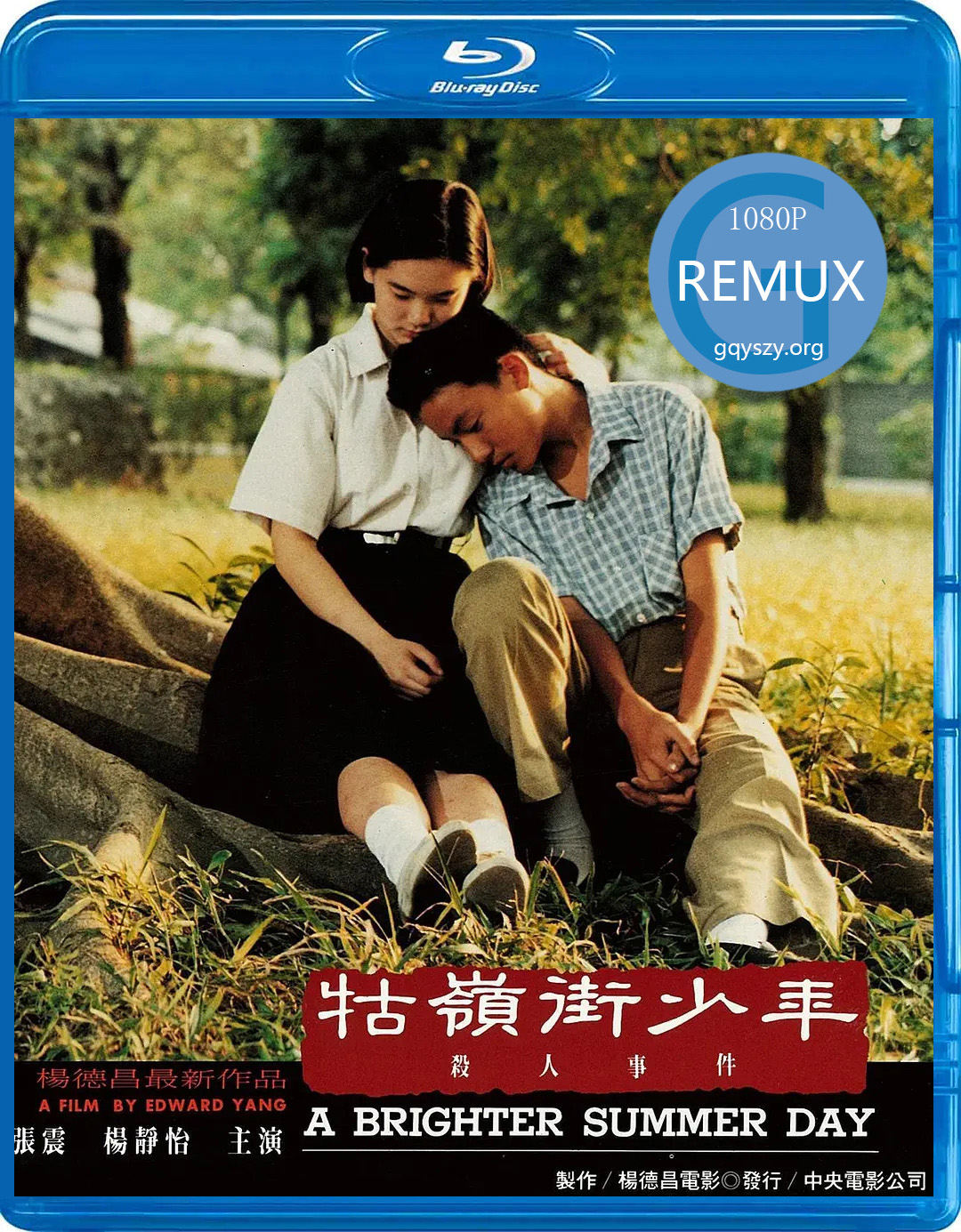 牯岭街少年杀人事件