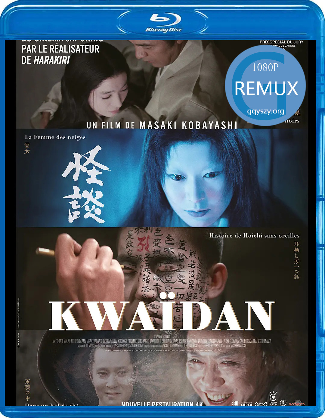 怪谈