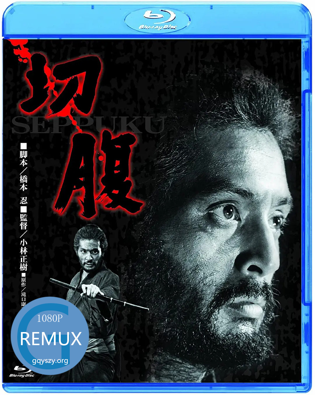 切腹