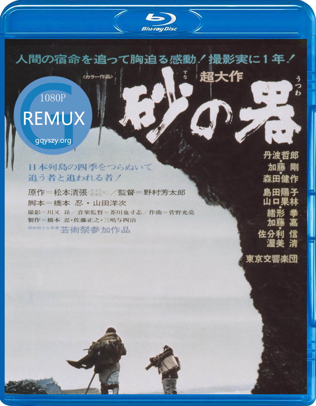 砂之器