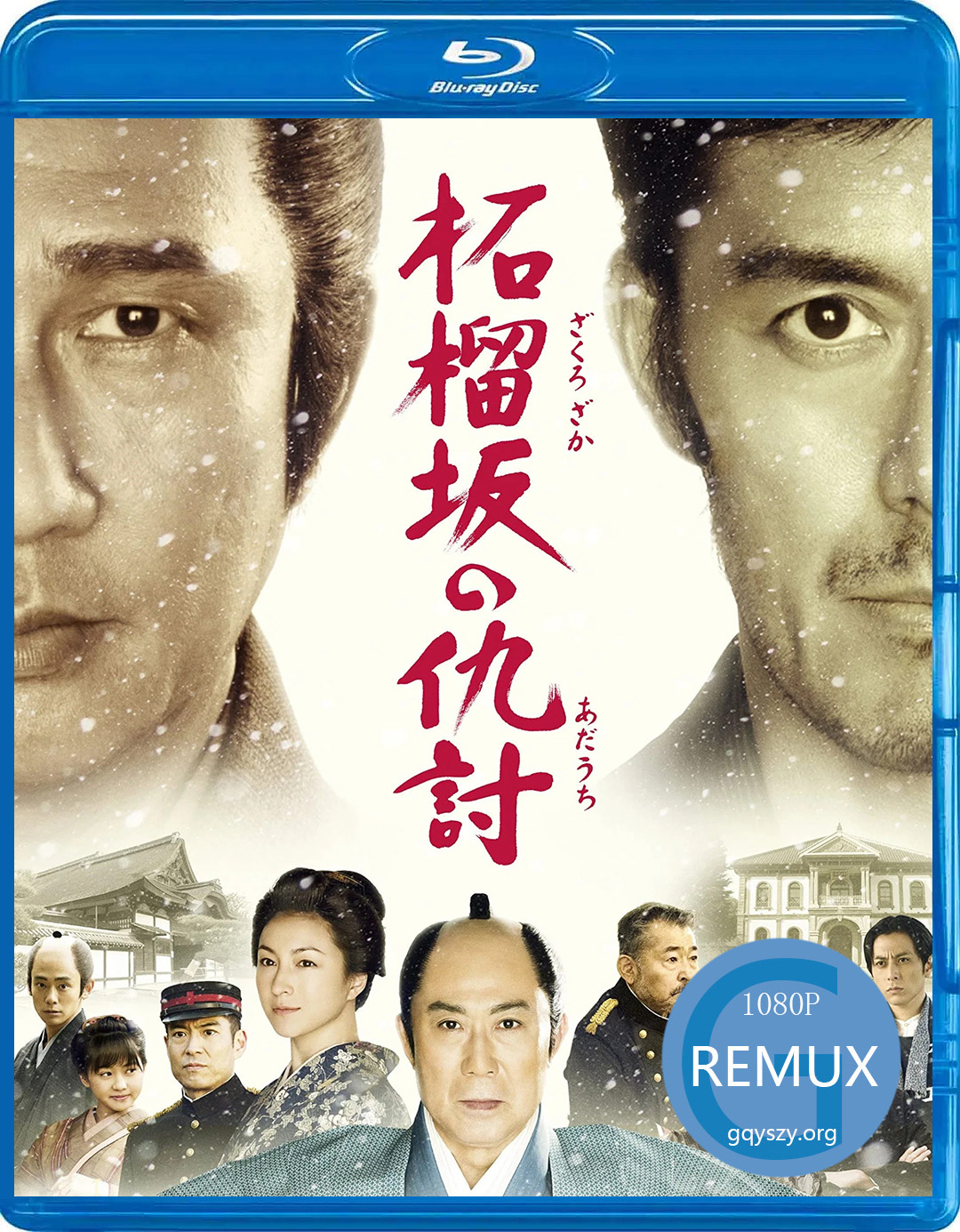 石榴坡的复仇